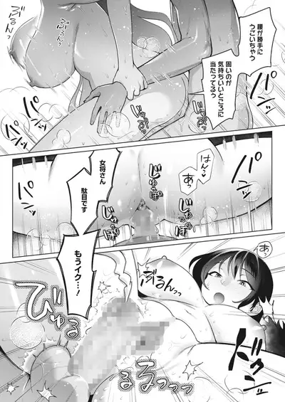 COMIC HOTMILK 2022-03