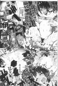 [Ikematsu] Oshibe to Meshibe - Stamen and Pistil [Chinese]