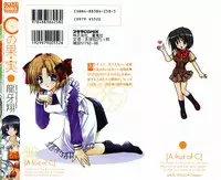 [Ryuga Syo] C no Kajitsu