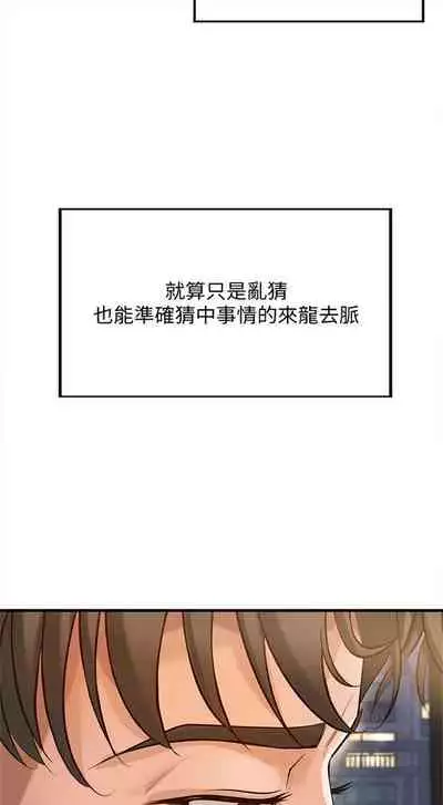 (周1)御姐的實戰教學 1-9 中文翻译(更新中)
