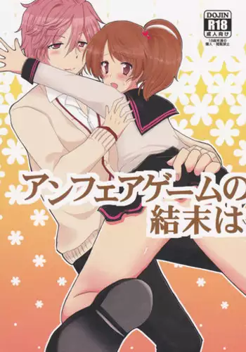 Kyuuai Etranger | 求愛異鄉人