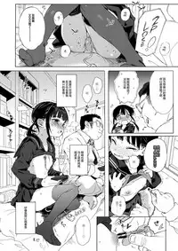 (C93) [micro page (Kuromotokun)] JC Chikan de Seikyouiku + Kaijou Gentei Omakebon [Chinese] [绅士仓库汉化]