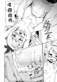 (Tora Matsuri 2015) [F Taku (Anma)] Mukuchi Shoujo no Chikan Higai 2-4 (Mukuchi Shoujo no Chikan Higai 1~4 Soushuuhen) [Chinese] [裏洽鄉民漢化組]