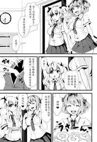 (C83) [Fleur 9 Pri (Kitahara Eiji)] Inran Kagura -Shoujotachi no Inkei- (Senran Kagura) [Chinese] [輝夜漢化]