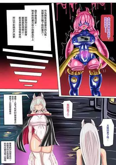 [JOKERKIN] FOX3 中文字幕(全)公開啦(>w<)//我是作者本人(e站) [Chinese]