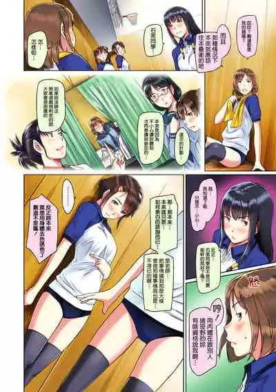 [Kisaragi Gunma] Sweet Hearts Lesson 1-4 [Full Color] [chinese] [茄哩啡个人重嵌] [Uncensored]