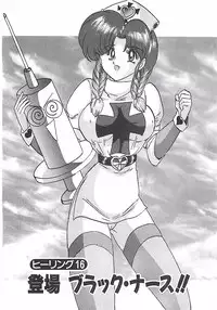 [Kamitou Masaki] Mahou no Kangofu Magical Nurse Joukan