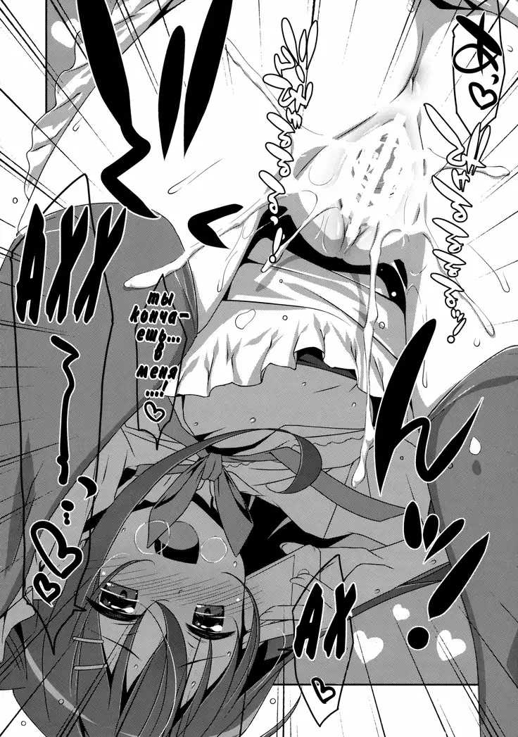 Watashi no, Onii-chan 2 | Мой Братик 2