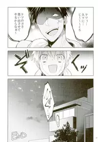 (UNSTOPPABLEZone2) [Keisotsu na Ana (Wako)] Zenbu Seihou no Sei! (Kuroko no Basuke)