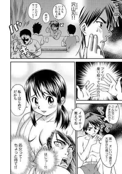 [Uma Namihei] Immediate ghost play-All-you-can-eat with a good looking possession (1~3) Complete