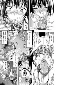 [Yuzuki N Dash] Shiibasan no Ura no Kao.