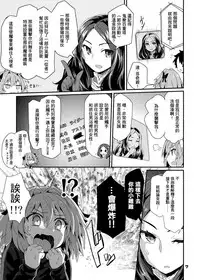 [Konnyaku Nabe (magifuro Konnyaku)] Trap of Astolfo (Fate/Grand Order) [Chinese] [沒有漢化] [Digital]
