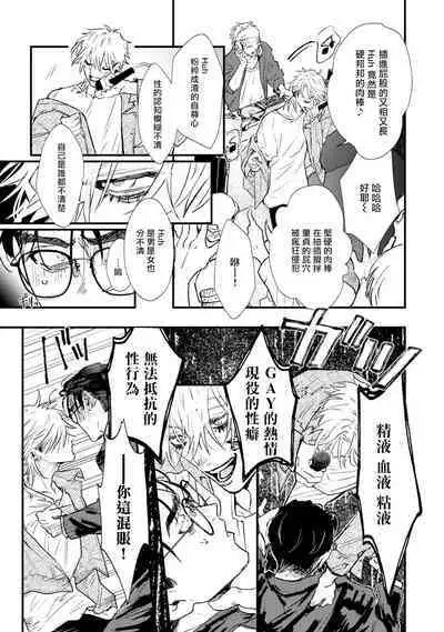 [miso] Koi Kogare Utae ~R.I.P.~ | 歌唱恋慕～R.I.P.～ Ch. 1 [Chinese] [冒险者公会] [Digital]