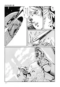 [Aran Rei] Patoraiza3 vol.2