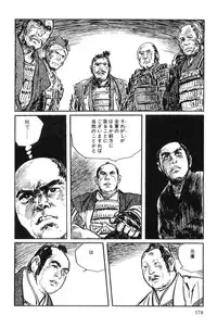 [Koike Kazuo, Kojima Goseki] Hanzou no Mon Vol.3