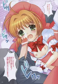 (C70) [SimaSima System (Nagisawa Yuu)] Gokkun (Cardcaptor Sakura)