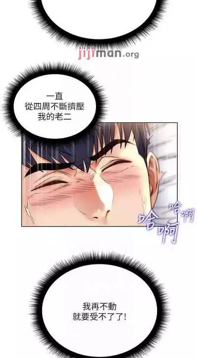 【周三连载】超市的漂亮姐姐(作者:北鼻&逃兵) 第1~74话