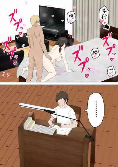 [Ninomae] Yuutousei Kanojo ga YouCha ni Netorareru Hanashi | 優等生的她被陽角給NTR了的故事 [Chinese]