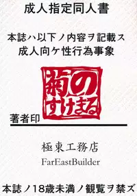 (Reitaisai 10) [Kyokutou Koumuten (Kikunosukemaru)] GIRL Friend's 1 (Touhou Project)