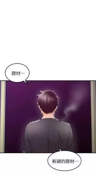 【周六更新】邻居人妻（作者：李周元 & 頸枕） 第1~44话