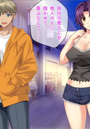 Kashidashi Tsuma, Marina no Netorase Houkoku Binkan Tsuma to Zetsurin Daigakusei -Tsuma side-