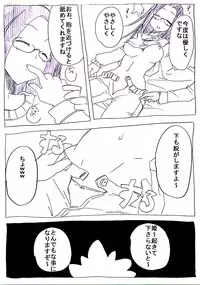 [Circle of Kenkyo] OtaCir no Hime ga Neteiru Aida ni Torimaki ni Okasareru [Digital]