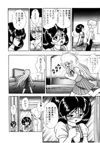 [Konya Takashi] Succubussy Emu - Emu is Succubus