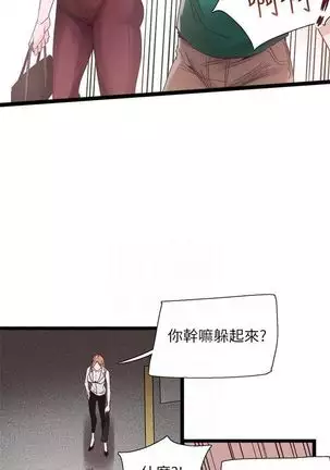 校园live秀 1-34 中文翻译(更新中)