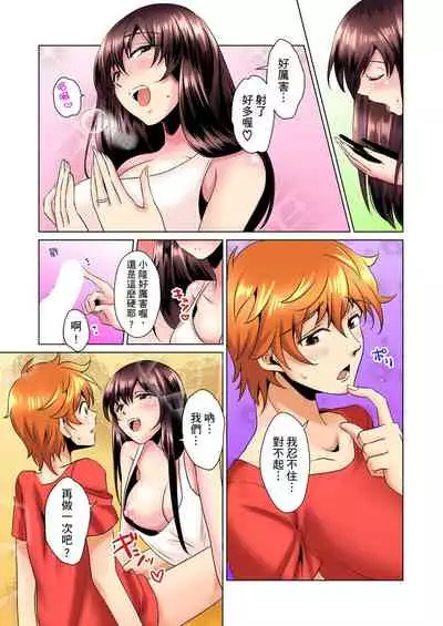 [Mima] Kon Nani Bikubiku Shiteru no ni… Shi nai no? - Ofuro de! Heya de! Living demo!? Aniki no Yome ni Iji rarete…- | 明明你的弟弟挺成這樣….還不上嗎？～在浴室！在房間！在客廳也是!?被老哥的妻子不斷地玩弄… Ch.1-10 [Chinese]