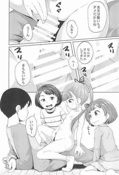 Lolikko 3-nin ni Suki Katte sareru Otoko