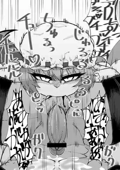 レミリアにあっけなく射精させられて笑われる_左門しう_ニジエ