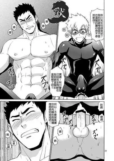 Kaitou ga Gatai no Ii Keibuho-san ni Nokkaru Hon | 怪盜斯卡利奪取警官貞操的H本