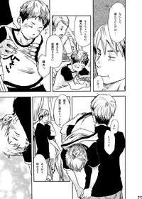 (Shota Scratch 17) [BOX (Tsukumo Gou)] Utakata