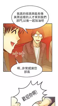 [哈士奇小子＆Minumindu] 心動！MY OFFICE LADYS 第1季 [中国翻訳]