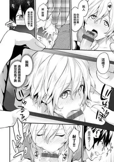 [Bowcan] After Service [Chinese] [结城铃兰个人汉化] [Digital]