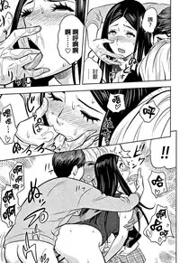 [Tatsunami Youtoku] Gal Ane Shachou to Harem Office ~SEX wa Gyoumu ni Fukumimasu ka?~ [Chinese] [叔叔不行了漢化]