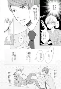 (Tokyo Shock 2) [Yuushinron (Shimojo Mitsuki)] Ajimi Sasete yo Kaneki-kun - please let me have a taste (Tokyo Ghoul)