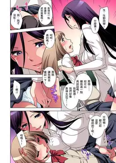 Zetsumetsu Kigu Danshi ~ Boku no Kokan ga Nerawareru Wake | 瀕臨絕種的男子～所有人都在覬覦我的小弟弟 Ch.1-31