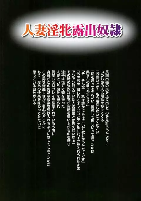 Shinsei M-jo Roshutsu Choukyou