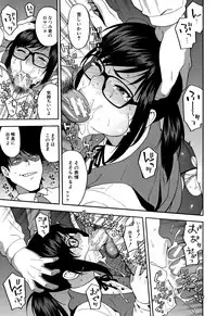 [Zonda] Boku no Kanojo o Netotte Kudasai