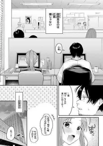 Konya Mechakucha ni Nattara - Fill me up tonight