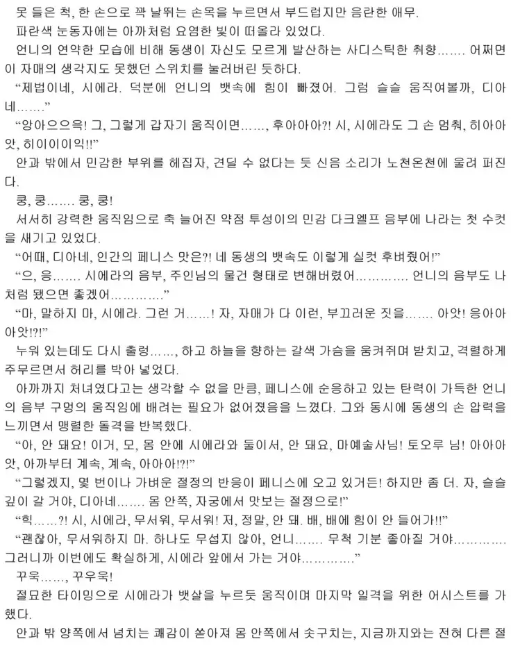 Himekishi ga Classmate! 2 | 공주 기사가 동급생! 2권]