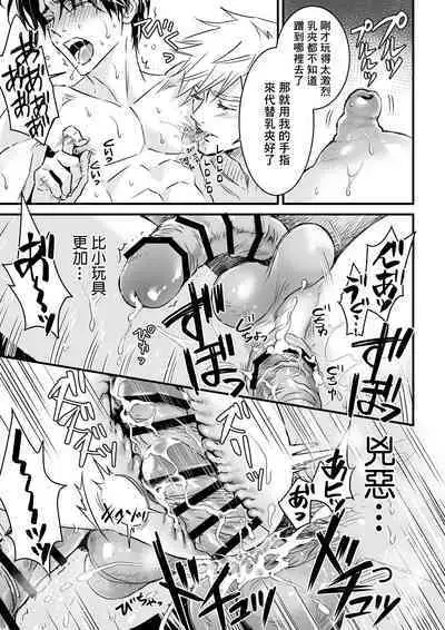 [Sayo Shigure (MIZUKI)] Tsuyudaku Ryman Monzetsu Heaven -Nureta LoveHo Hen- | 多汁小美人的快感天堂 —春潮翻涌爱情旅馆篇 + 绅士的情趣小玩具篇— [Chinese] [冒险者公会] [Digital]