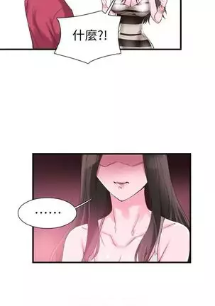 校园live秀 1-34 中文翻译(更新中)