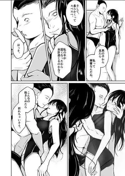 [Iwata Bookstore] CHANGE-I can't go back, I don't want to go back-