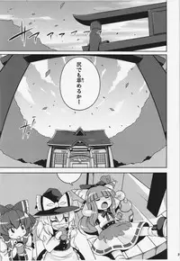 (C81) [Watosato (Sugiura Sen)] Ketsu darake Touhou Soushuuhen + (Touhou Project)