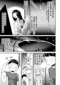 [Kouzuki Rio] Shinshoku no Deathscythe Saishuuwa Subete wa Yume no Naka e ... (COMIC KURiBERON 2018-06 Vol. 68) [Chinese] [沒有漢化]