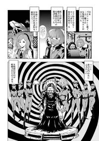 [Circle GGM (kisirian)] Senketsu no Onna Sentouin