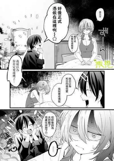 Ekichika 1K Bath Toile Betsu Yuurei-tsuki Bukken wa Ikaga desu ka? | 位于车站附近干湿分离有幽灵依附的一居室要不要住住看呢?