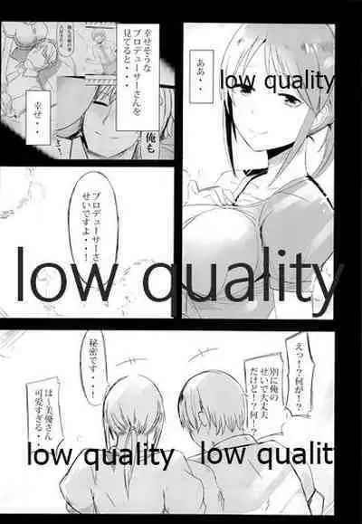 三船美優さんの惚れた弱み